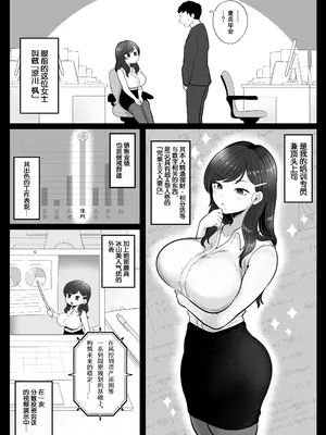 [鼠の母] 筆おろし節税制度の口実で、クール系人妻OLと出張お泊まりソープ [爱撕鸡膜汉化]_04