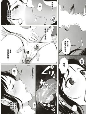 [あらくれ] 台風一嫁 (COMIC 失楽天 2017年8月号) [闪灵二人组汉化] [DL版]_06