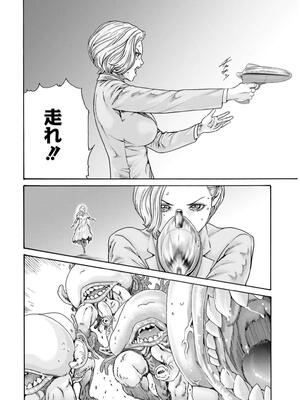 [春輝] 黒山羊の仔袋 2 (雑誌スキャン)_028