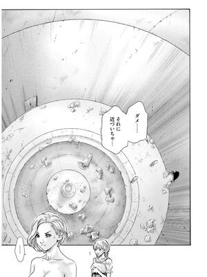 [春輝] 黒山羊の仔袋 2 (雑誌スキャン)_053