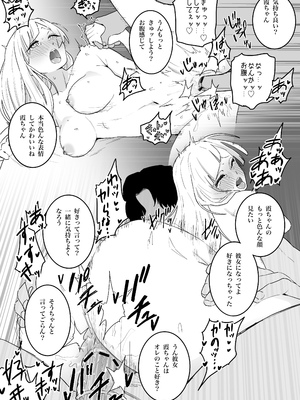 [千夜眞子] 京都校と普通のエッチ (呪術廻戦)_17