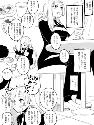 [千夜眞子] 京都校と普通のエッチ (呪術廻戦)_13