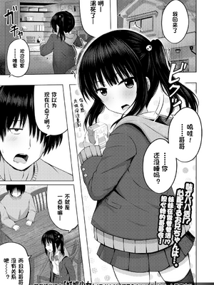 [遊来りん] 我成了妹妹的ATM机(鸡) ¦ 妹のATMになりました [今天开始戒色汉化] [DL版]_01_123