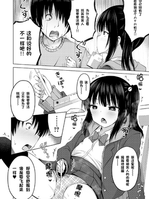 [遊来りん] 我成了妹妹的ATM机(鸡) ¦ 妹のATMになりました [今天开始戒色汉化] [DL版]_01_128