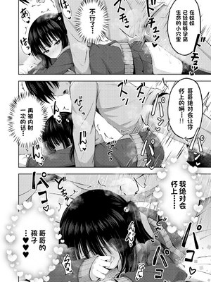 [遊来りん] 我成了妹妹的ATM机(鸡) ¦ 妹のATMになりました [今天开始戒色汉化] [DL版]_01_148