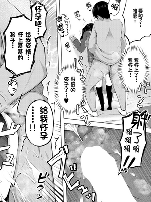 [遊来りん] 我成了妹妹的ATM机(鸡) ¦ 妹のATMになりました [今天开始戒色汉化] [DL版]_01_150