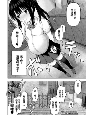 [遊来りん] 我成了妹妹的ATM机(鸡) ¦ 妹のATMになりました [今天开始戒色汉化] [DL版]_01_154