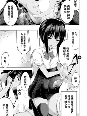 [遊来りん] 我成了妹妹的ATM机(鸡) ¦ 妹のATMになりました [今天开始戒色汉化] [DL版]_02_375