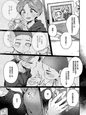 [よるげ ] Promise Ring (COMIC アンスリウム 2024年7月号) [死兆修会] [DL版]_07