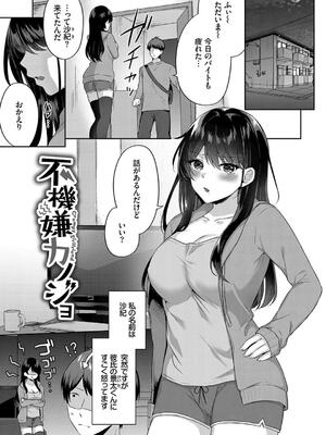 [柿野なしこ] はつじょうむすめ【電子限定版】【FANZA限定版】_003
