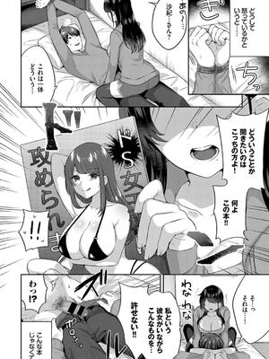 [柿野なしこ] はつじょうむすめ【電子限定版】【FANZA限定版】_004