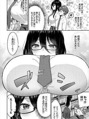 [柿野なしこ] はつじょうむすめ【電子限定版】【FANZA限定版】_040