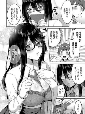 [柿野なしこ] はつじょうむすめ【電子限定版】【FANZA限定版】_042