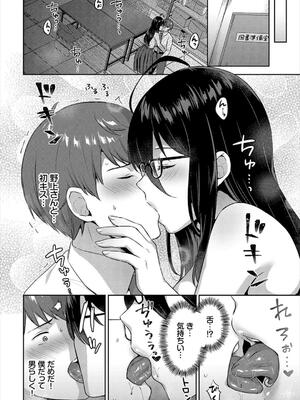 [柿野なしこ] はつじょうむすめ【電子限定版】【FANZA限定版】_044