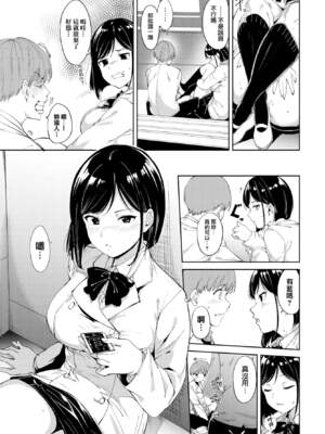 [あるぷ] ルーティーン（例行性行为）【1-3】_1-11