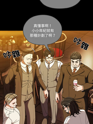 請把女兒交給我 43-44話_43_01
