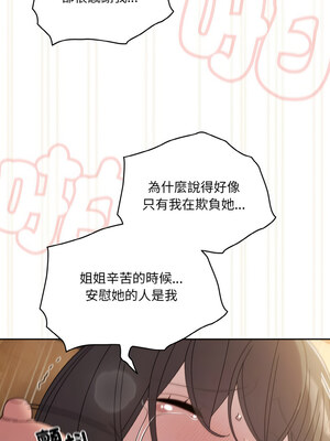 請把女兒交給我 43-44話_43_07