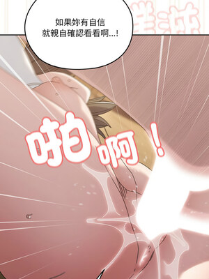 請把女兒交給我 43-44話_43_09
