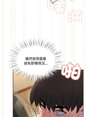 請把女兒交給我 43-44話_44_12