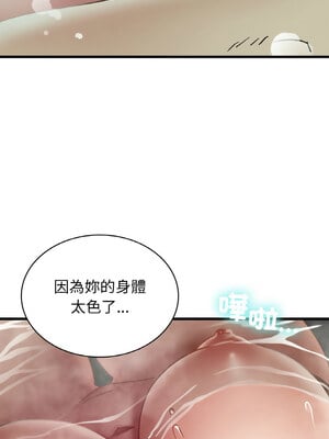 不該愛上妳 35-36話_35_11