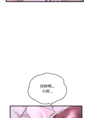 想要擁有她 32-33話_32_07