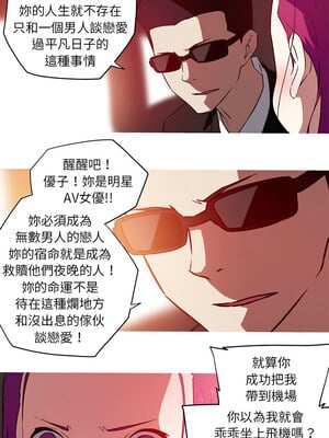 我的夢幻女友 25-26話_25_4