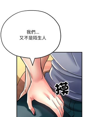 寄生親家 22-23話_22_01