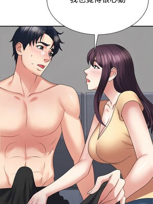 重組家庭好尷尬 17-18話_17_07
