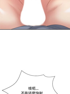 重組家庭好尷尬 17-18話_17_11