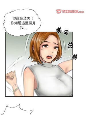 竊取人生 5-6話_05_2