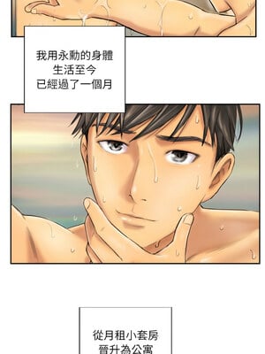 竊取人生 5-6話_06_3