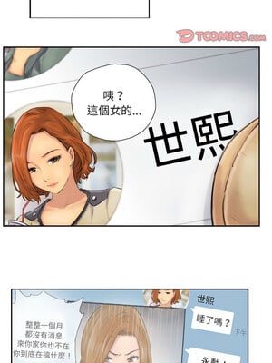 竊取人生 5-6話_06_4
