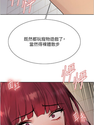 色輪眼 第二季 42-43話_42_04