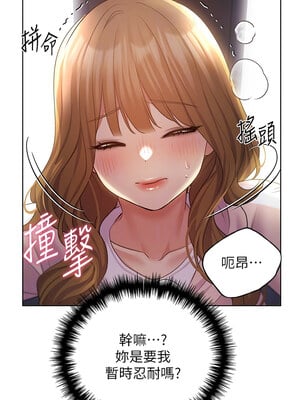 野蠻插畫家 59-60話_59_11