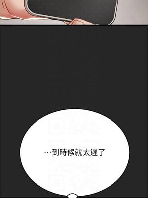 掠奪行動 23-24話_24_09