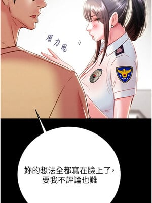 掠奪行動 23-24話_24_18