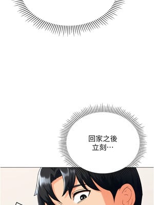 獵愛轉蛋機 10-11話_11_01
