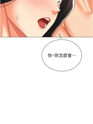獵愛轉蛋機 10-11話_11_06