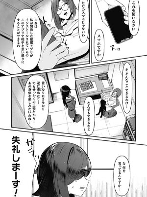 [世良] ヒプノタイズ・F 第1話 [DL版]_07