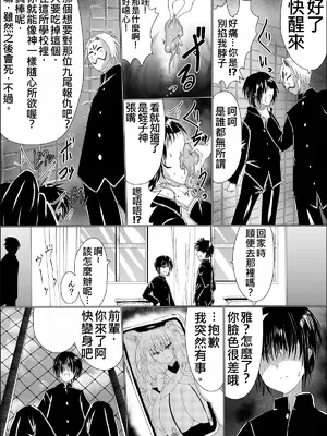 [星霜待機 (新川豊一)] 操神催眠～TS九尾狐、屈辱の校内調教～ [IVAB個人GPT偽精翻潤色漢化] [DL版]_07