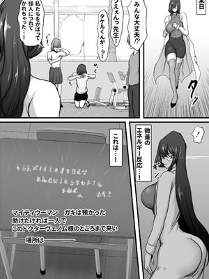 [ひなえろん] 正義のヒーローマイティウーマン 怪人チンポに完全敗北してマゾメス堕ちする話_09