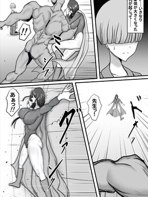 [ひなえろん] 正義のヒーローマイティウーマン 怪人チンポに完全敗北してマゾメス堕ちする話_17