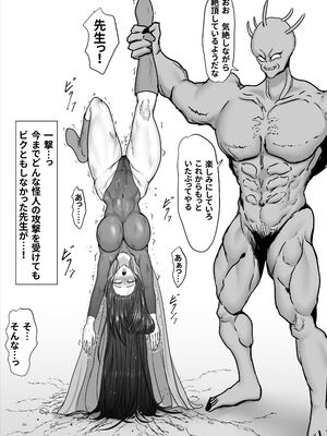 [ひなえろん] 正義のヒーローマイティウーマン 怪人チンポに完全敗北してマゾメス堕ちする話_22