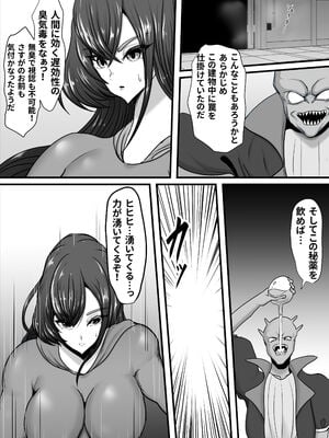 [ひなえろん] 正義のヒーローマイティウーマン 怪人チンポに完全敗北してマゾメス堕ちする話_15