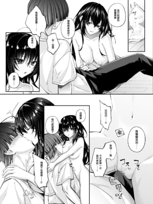 [聖華快楽書店 (エルトリア，ちょこみんと，七剣なな，高橋徹)] ずぶ濡れの猫系ギャルを拾ったので家で飼うことにします [DL版] [摆烂吃瓜汉化]_11