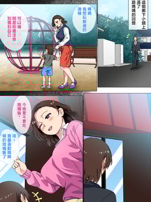[さーくるスパイス] この田舎町には息子の成人式に母が童貞卒業させる行事がある [中国翻訳]_inakamachihaha_004