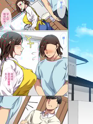 [さーくるスパイス] この田舎町には息子の成人式に母が童貞卒業させる行事がある [中国翻訳]_inakamachihaha_030