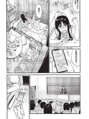 [Hachimoto] [鉢本] すけべな先輩｜好色學姊 [中国翻訳] [無修正] [个人整合]_002