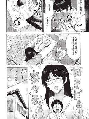 [Hachimoto] [鉢本] すけべな先輩｜好色學姊 [中国翻訳] [無修正] [个人整合]_012