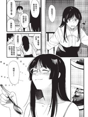 [Hachimoto] [鉢本] すけべな先輩｜好色學姊 [中国翻訳] [無修正] [个人整合]_014